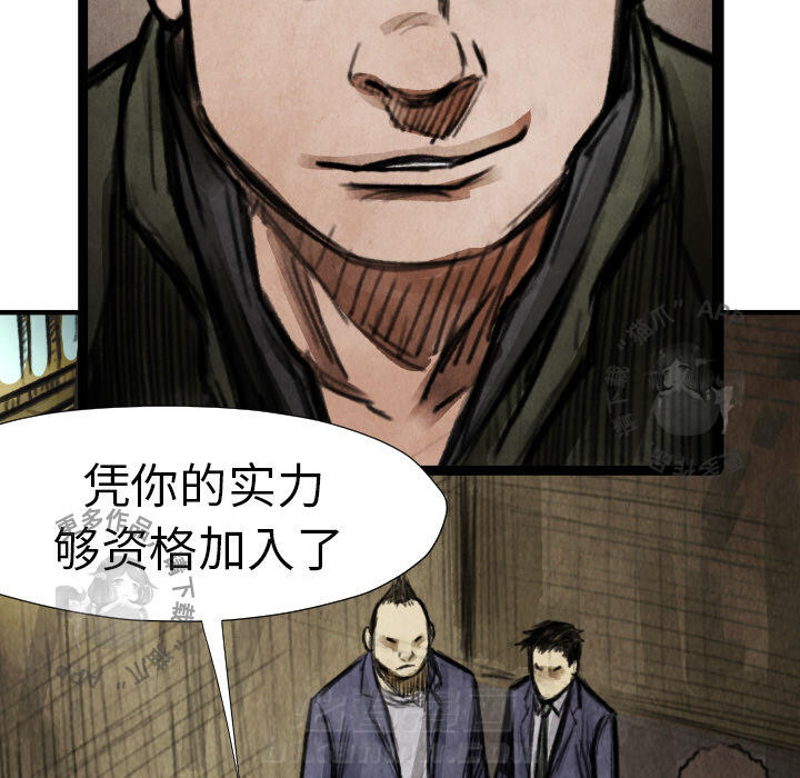 TWO MEN~共存 第15话 15 第46页