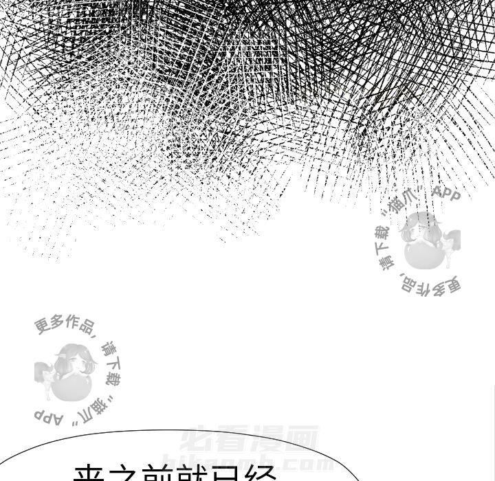 TWO MEN~共存 第15话 15 第61页