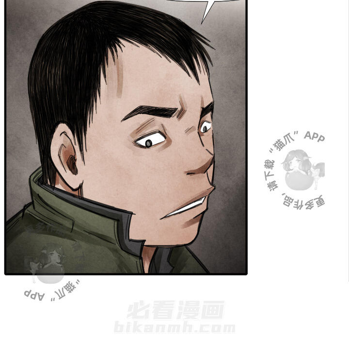 TWO MEN~共存 第15话 15 第64页