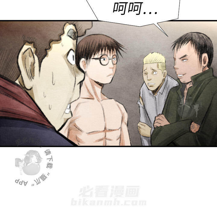 TWO MEN~共存 第15话 15 第72页