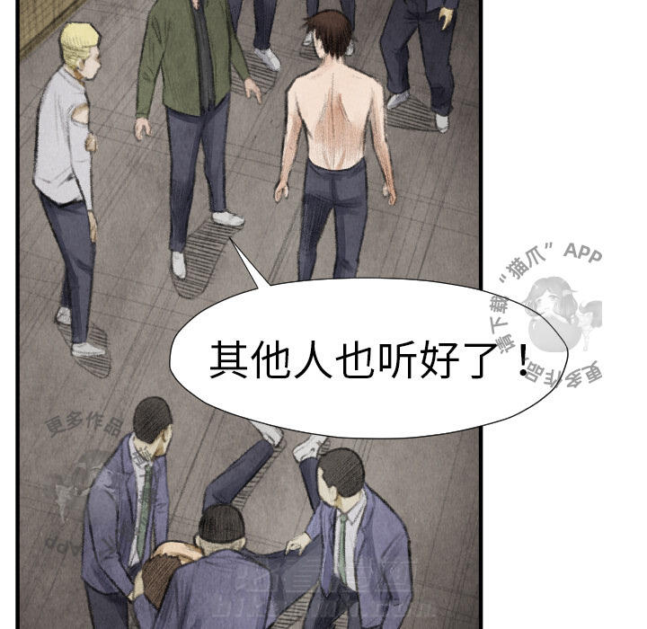 TWO MEN~共存 第15话 15 第74页