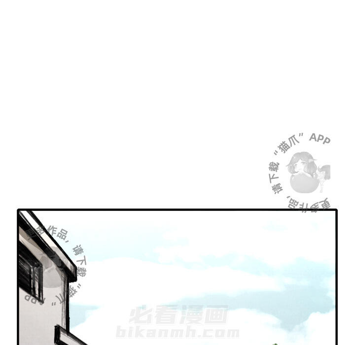 TWO MEN~共存 第15话 15 第83页