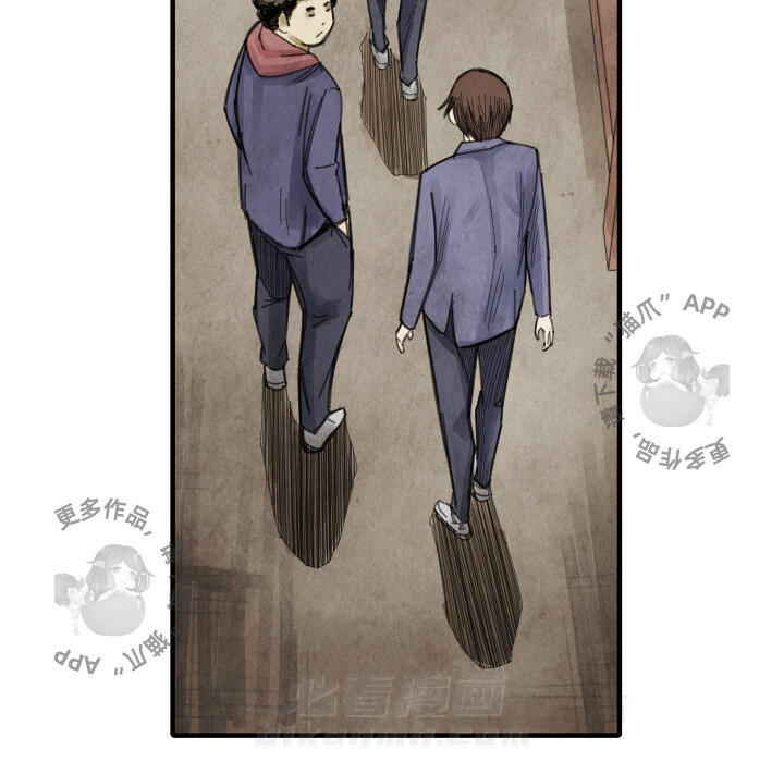 TWO MEN~共存 第15话 15 第92页