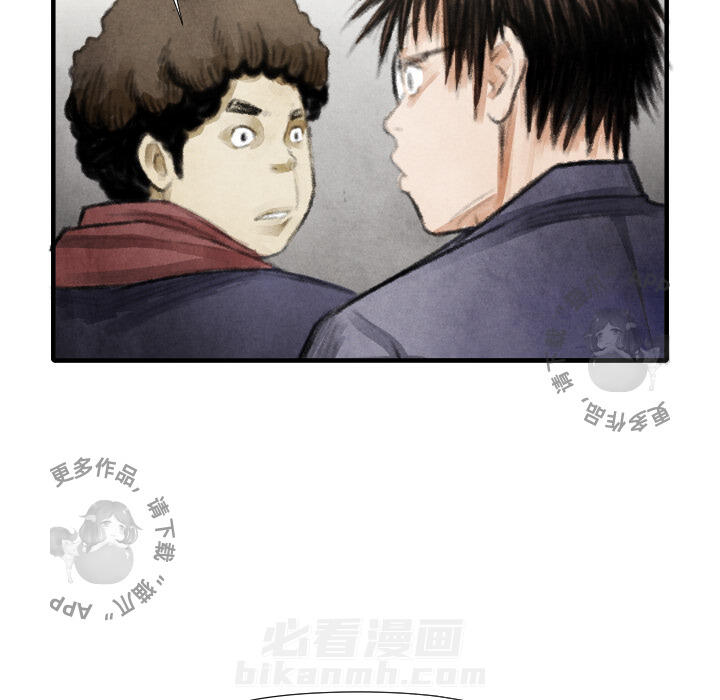 TWO MEN~共存 第15话 15 第94页