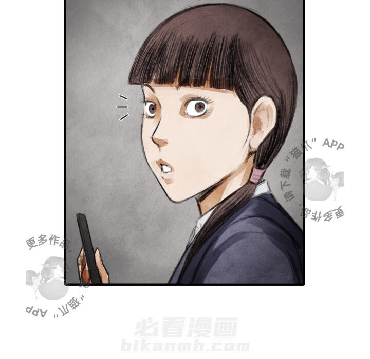 TWO MEN~共存 第16话 16 第102页