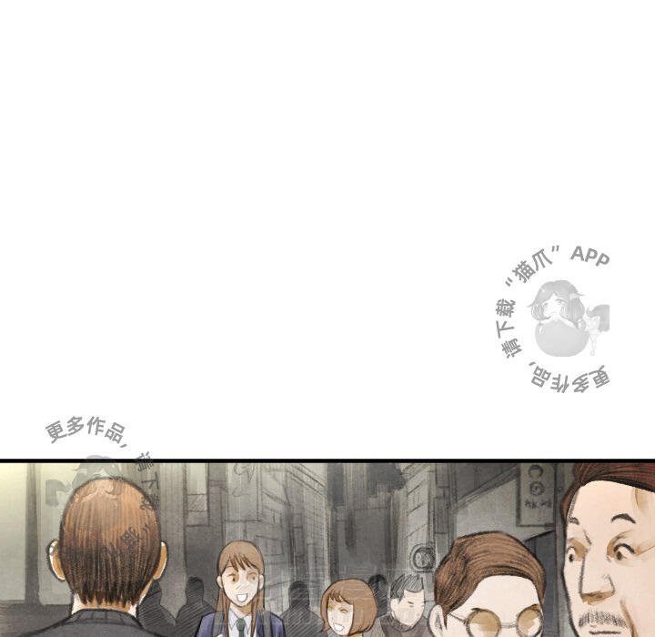TWO MEN~共存 第16话 16 第104页