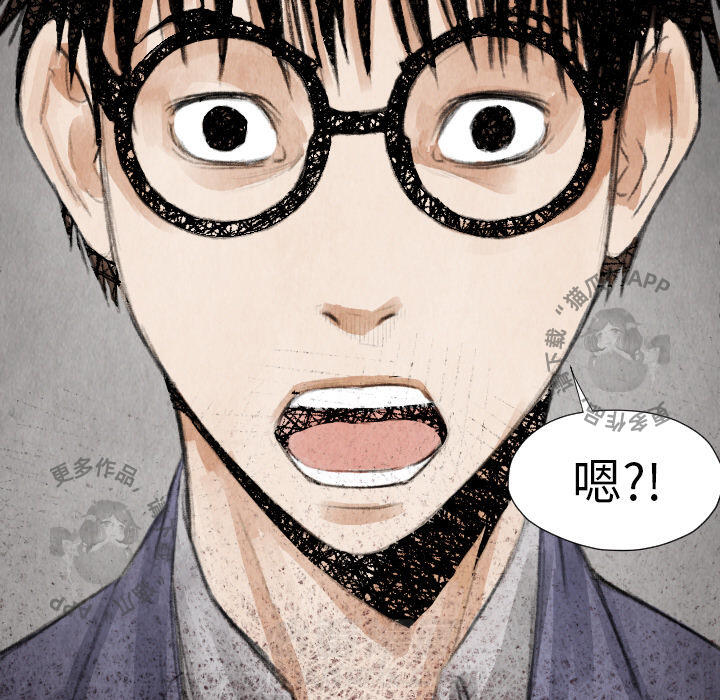TWO MEN~共存 第16话 16 第142页