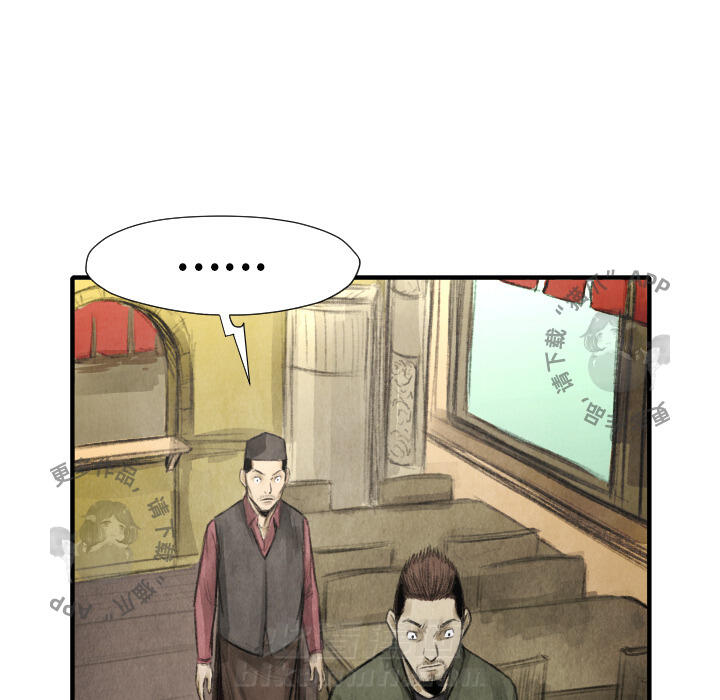 TWO MEN~共存 第16话 16 第36页