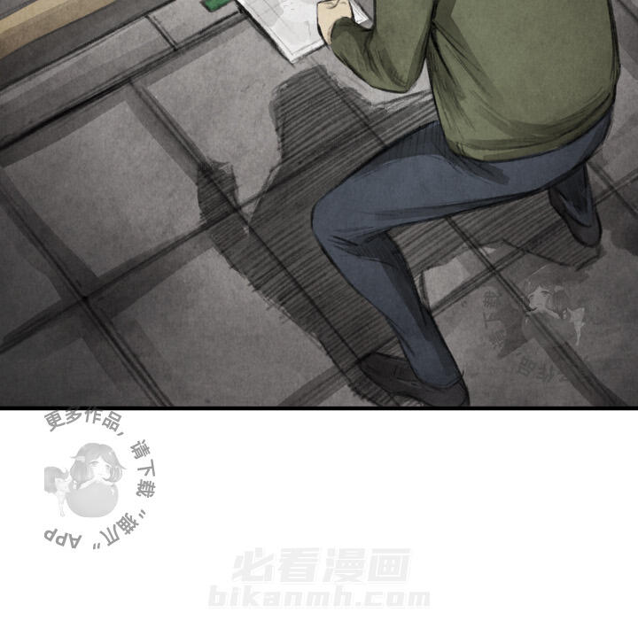 TWO MEN~共存 第16话 16 第57页