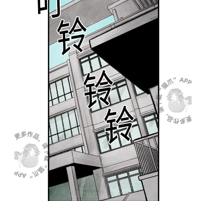 TWO MEN~共存 第16话 16 第60页