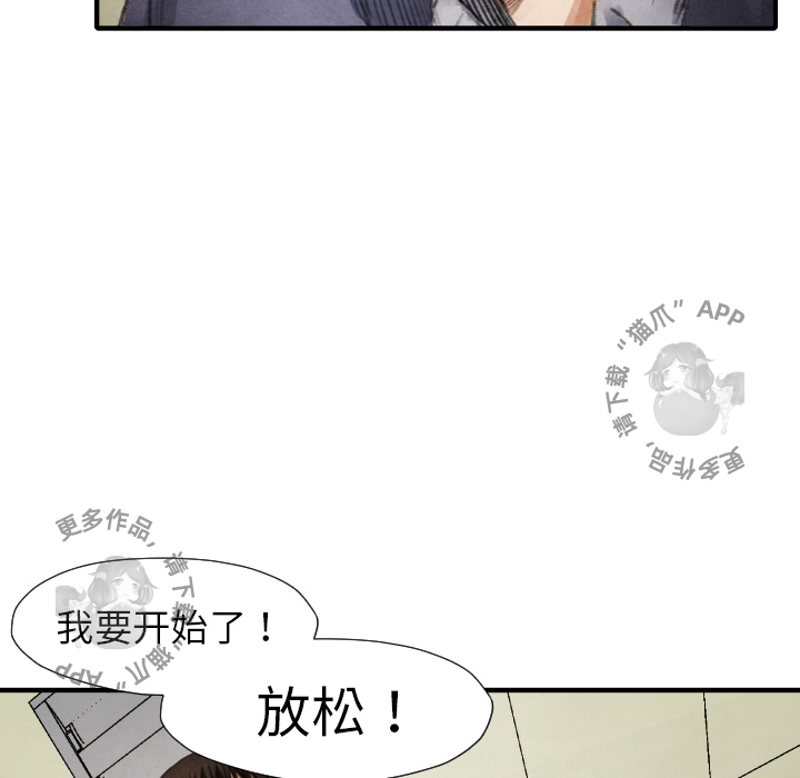 TWO MEN~共存 第16话 16 第65页