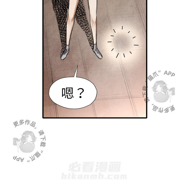 TWO MEN~共存 第16话 16 第88页