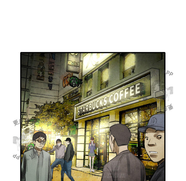 TWO MEN~共存 第16话 16 第96页