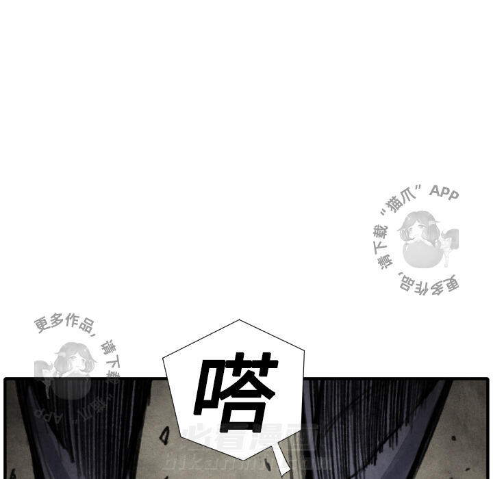 TWO MEN~共存 第17话 17 第104页