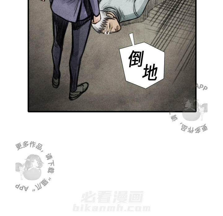 TWO MEN~共存 第17话 17 第108页