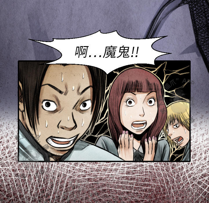 TWO MEN~共存 第17话 17 第136页