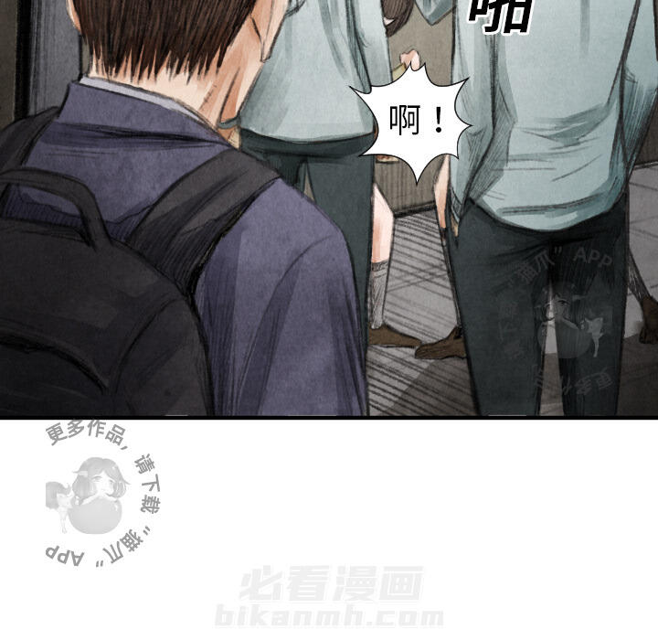 TWO MEN~共存 第17话 17 第18页