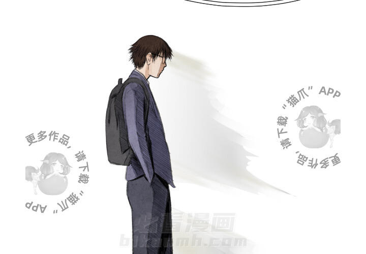 TWO MEN~共存 第17话 17 第4页