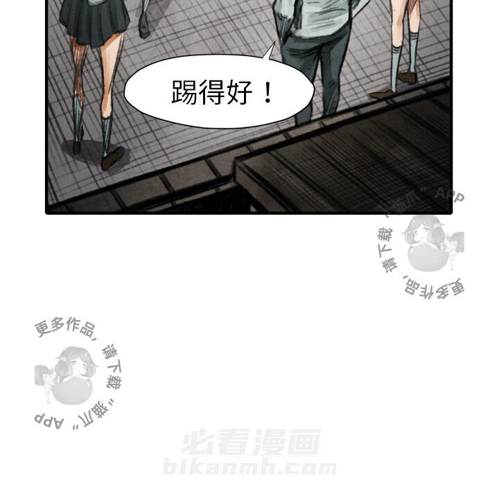 TWO MEN~共存 第17话 17 第38页