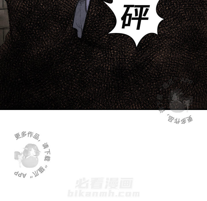 TWO MEN~共存 第17话 17 第40页