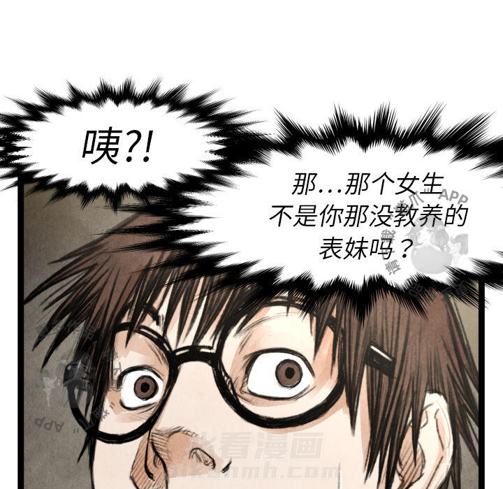 TWO MEN~共存 第17话 17 第62页