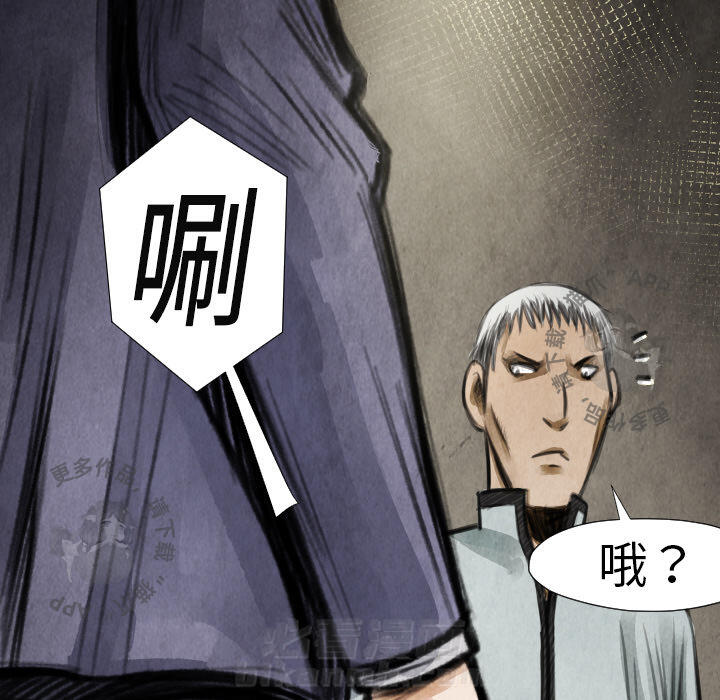 TWO MEN~共存 第17话 17 第82页