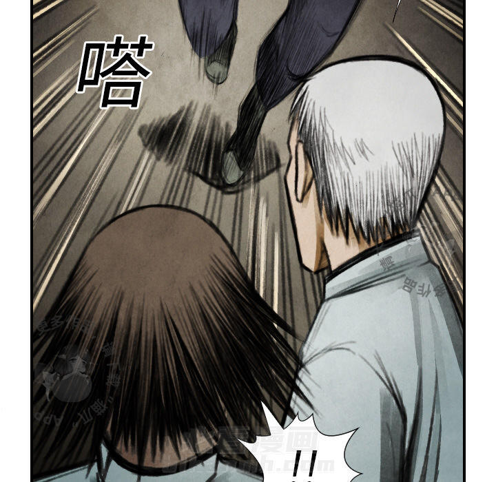 TWO MEN~共存 第17话 17 第96页