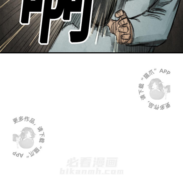 TWO MEN~共存 第17话 17 第100页