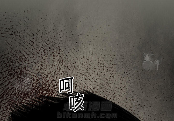 TWO MEN~共存 第18话 18 第1页