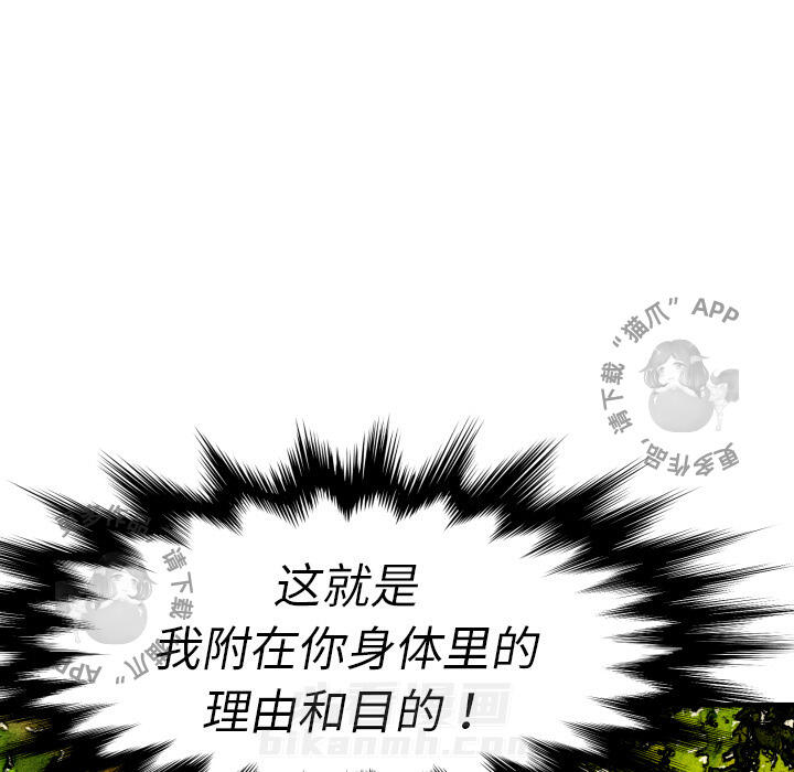 TWO MEN~共存 第18话 18 第124页