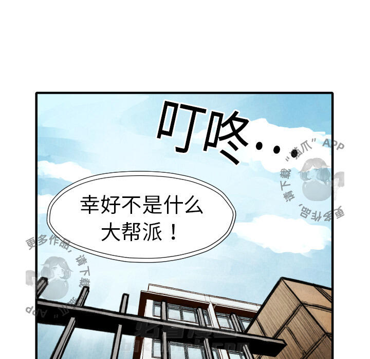 TWO MEN~共存 第18话 18 第128页