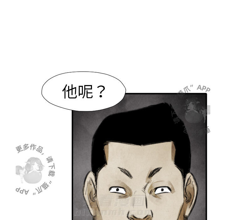TWO MEN~共存 第18话 18 第58页