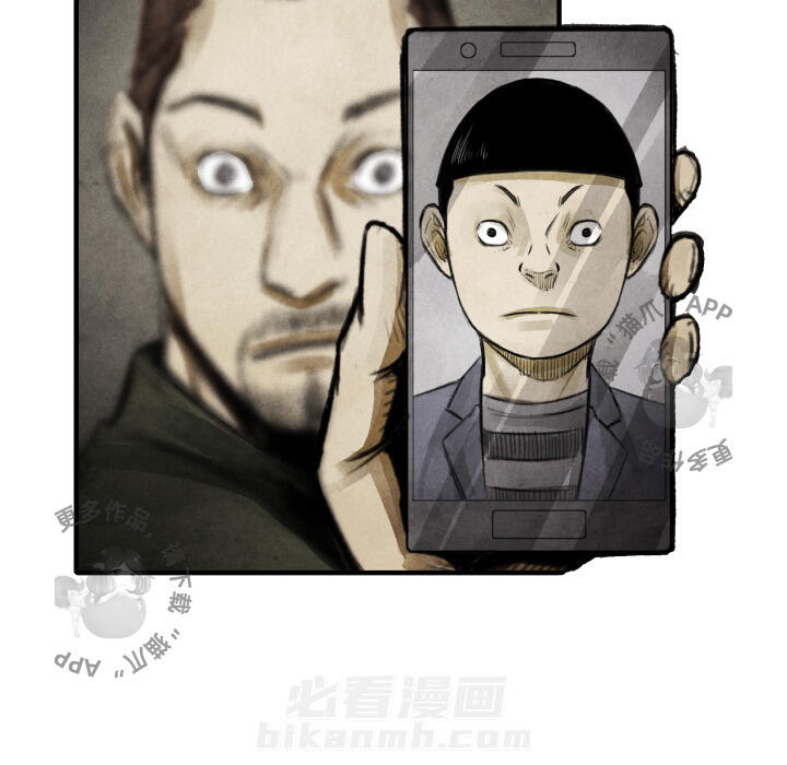 TWO MEN~共存 第18话 18 第62页