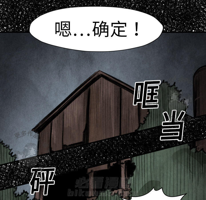 TWO MEN~共存 第18话 18 第67页