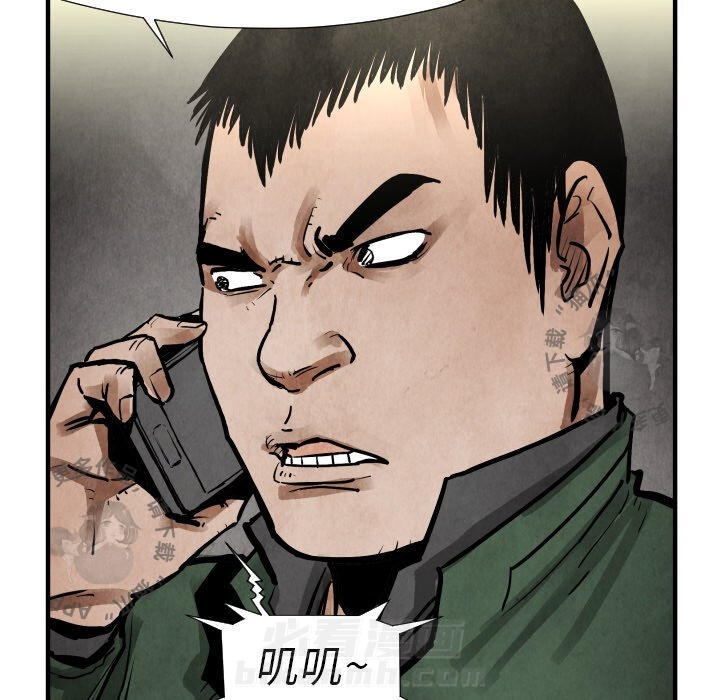 TWO MEN~共存 第19话 19 第107页