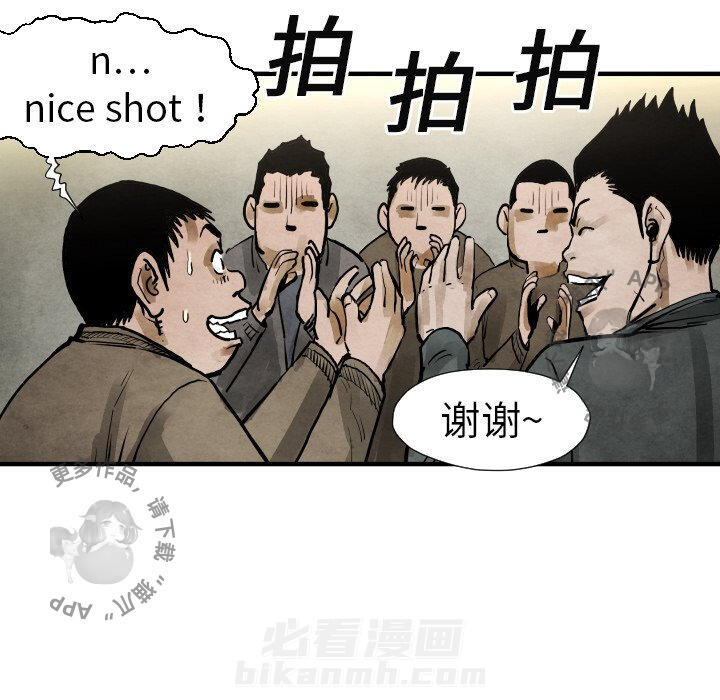 TWO MEN~共存 第19话 19 第122页