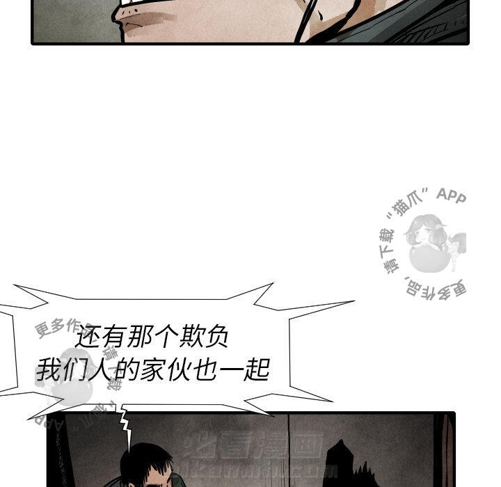 TWO MEN~共存 第19话 19 第124页