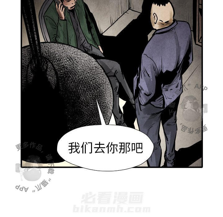 TWO MEN~共存 第19话 19 第125页