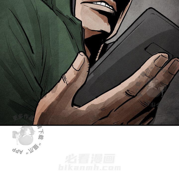 TWO MEN~共存 第19话 19 第130页