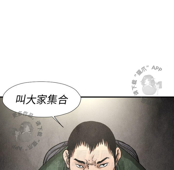 TWO MEN~共存 第19话 19 第131页