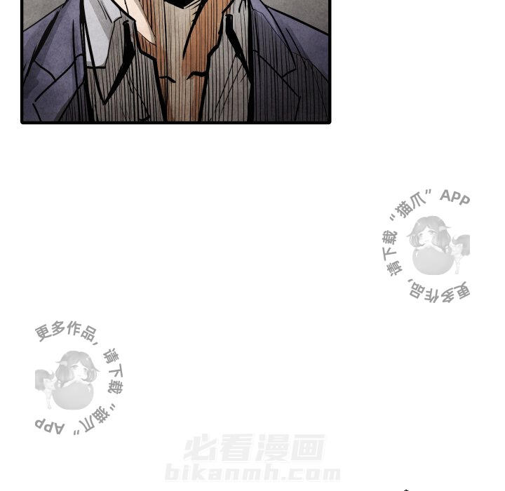 TWO MEN~共存 第19话 19 第33页