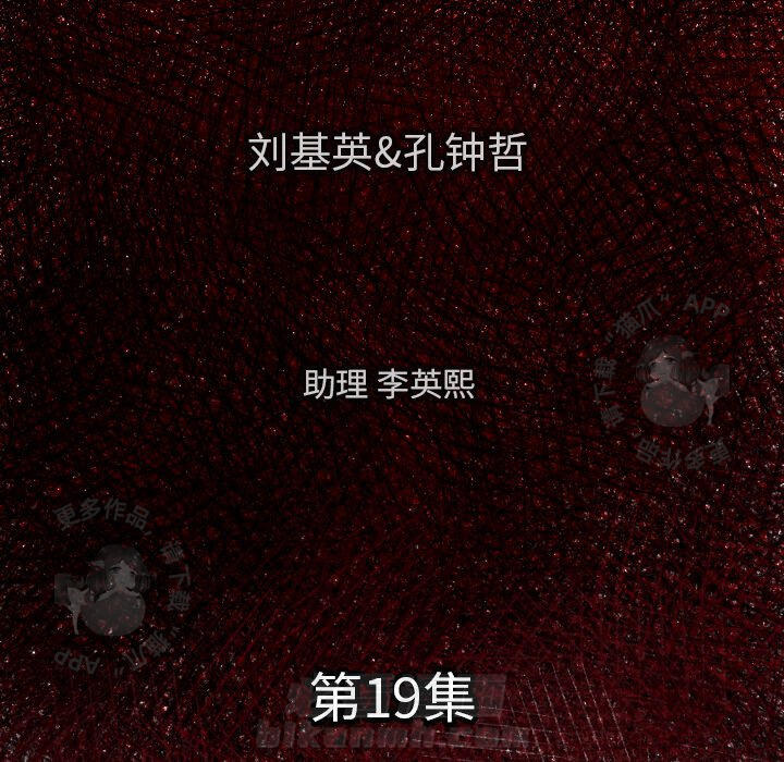 TWO MEN~共存 第19话 19 第6页