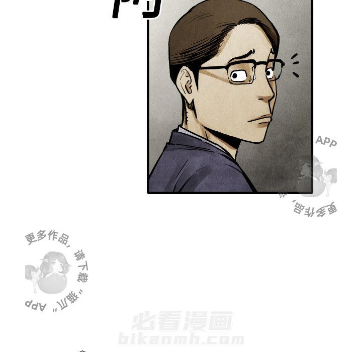 TWO MEN~共存 第19话 19 第53页