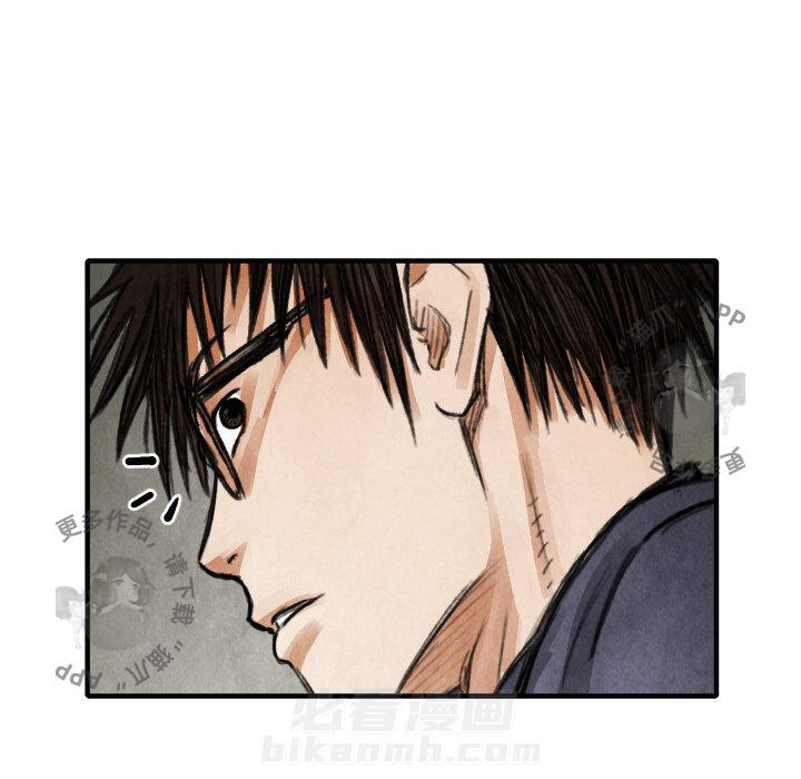 TWO MEN~共存 第19话 19 第55页