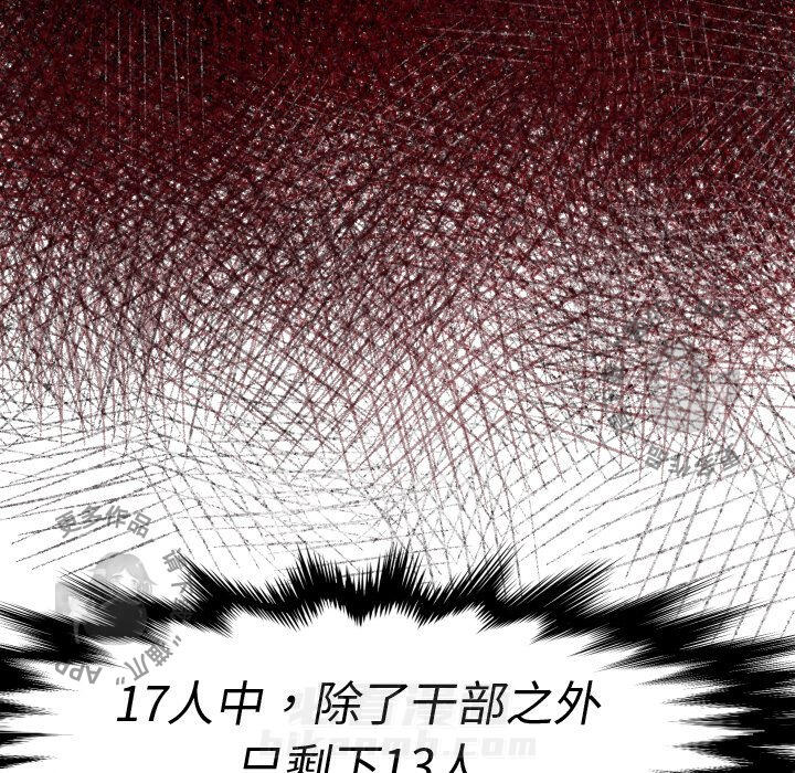 TWO MEN~共存 第19话 19 第7页