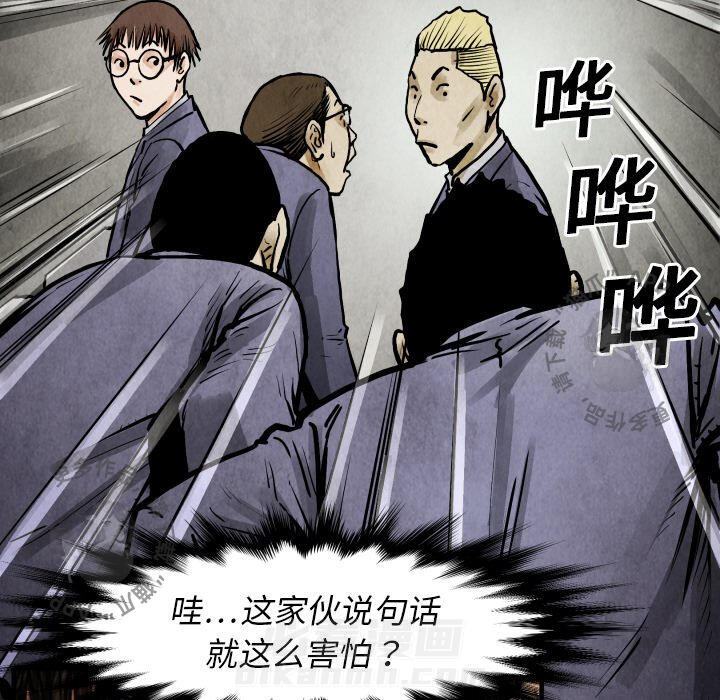 TWO MEN~共存 第19话 19 第64页