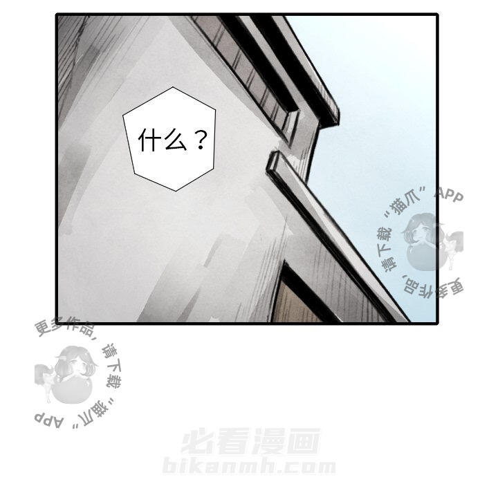 TWO MEN~共存 第19话 19 第88页