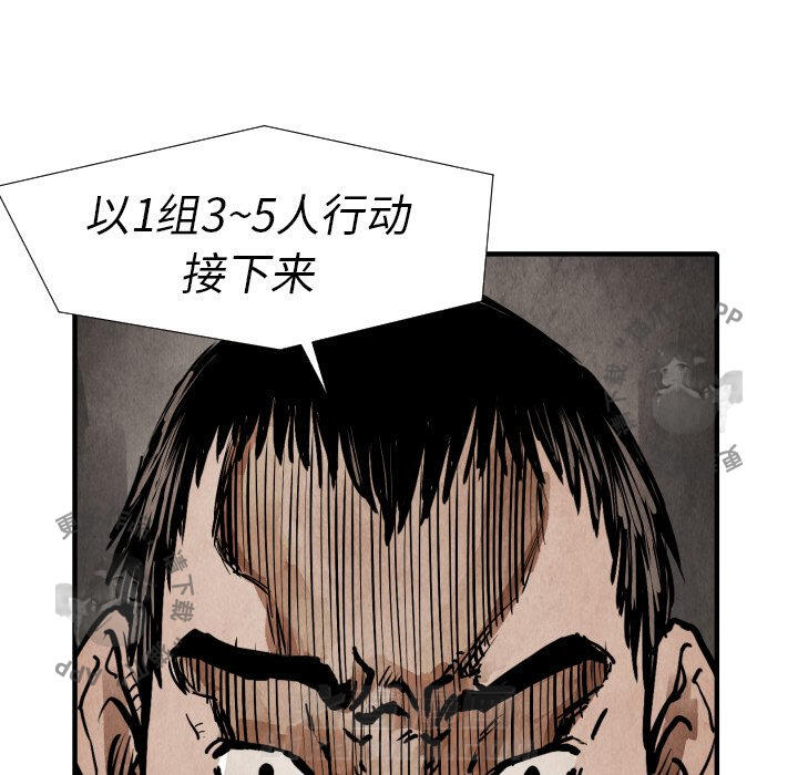 TWO MEN~共存 第20话 20 第105页