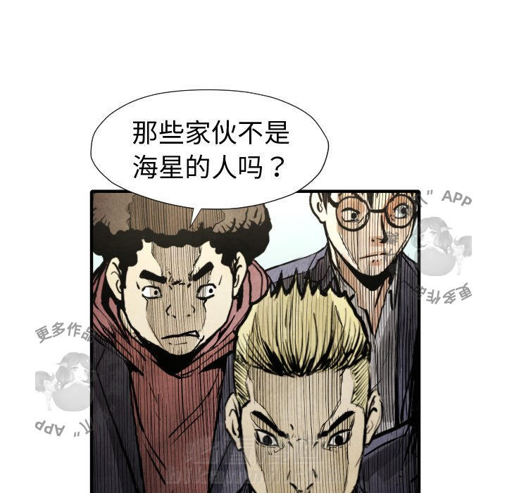 TWO MEN~共存 第20话 20 第124页