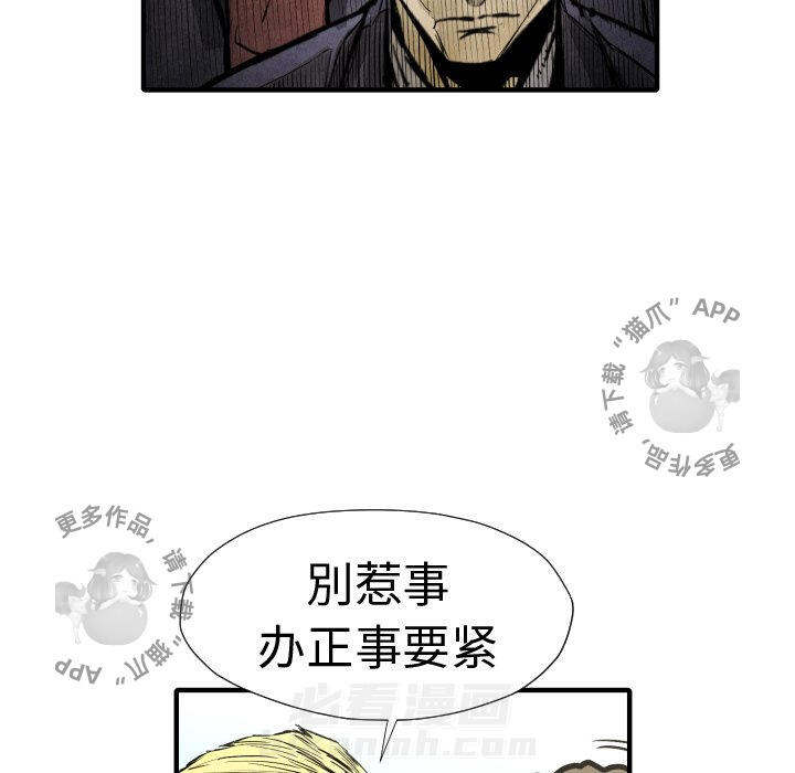 TWO MEN~共存 第20话 20 第125页